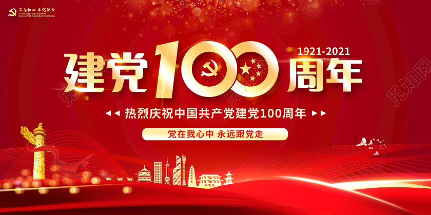 推動新時代紀(jì)檢監(jiān)察工作高質(zhì)量發(fā)展 以優(yōu)異成績慶祝中國共產(chǎn)黨成立100周年